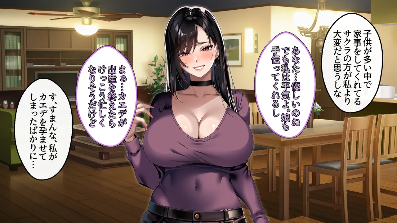 Kyokon Zetsurin Otousan ga Kazoku Zenin Haramase ta Hanashi page 9 full