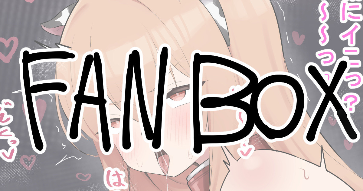 skeb納品物40 差分4枚計8枚 page 1 full