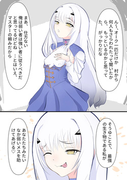 Melusine no Haiboku