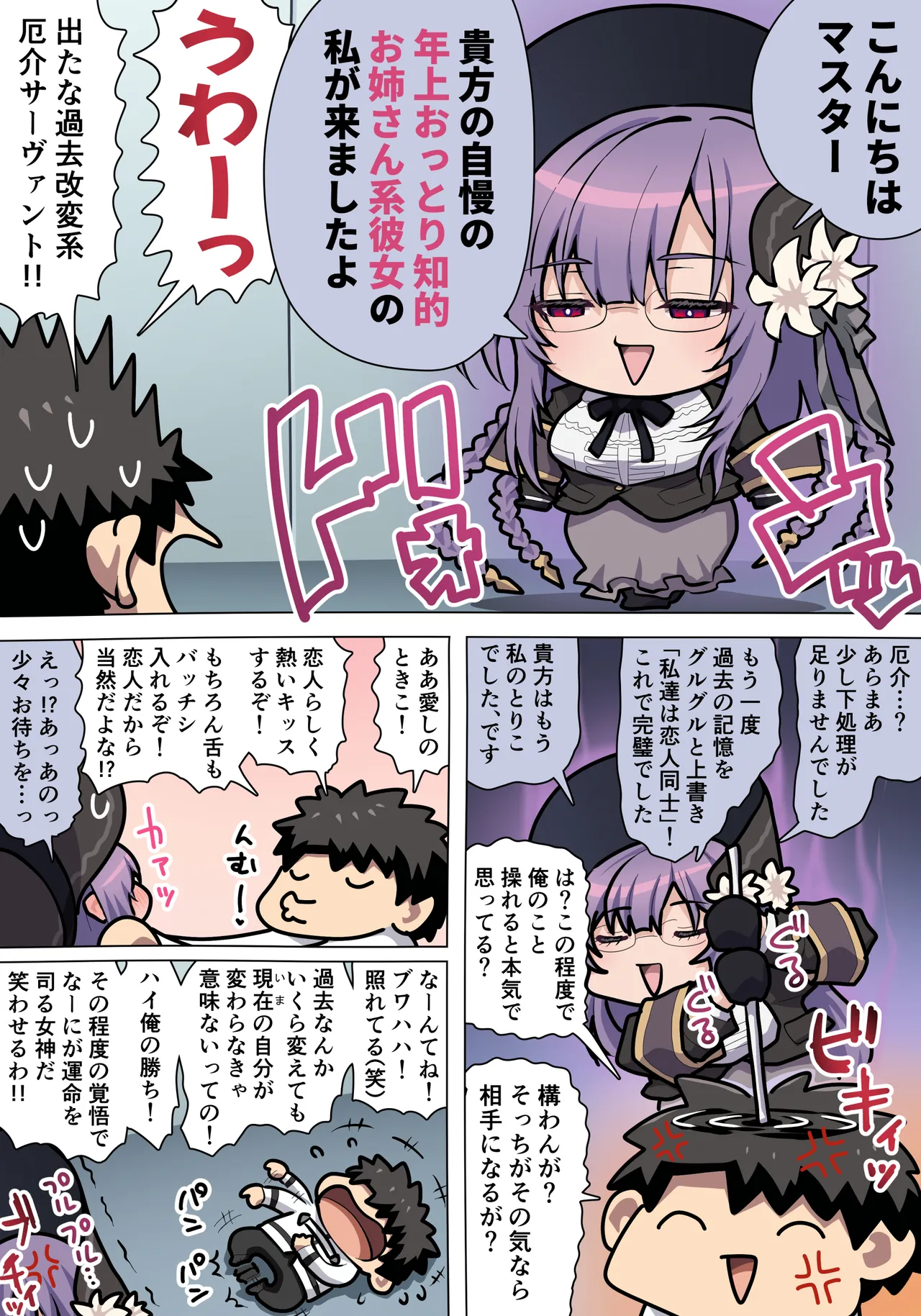 Pononozo page 1 full