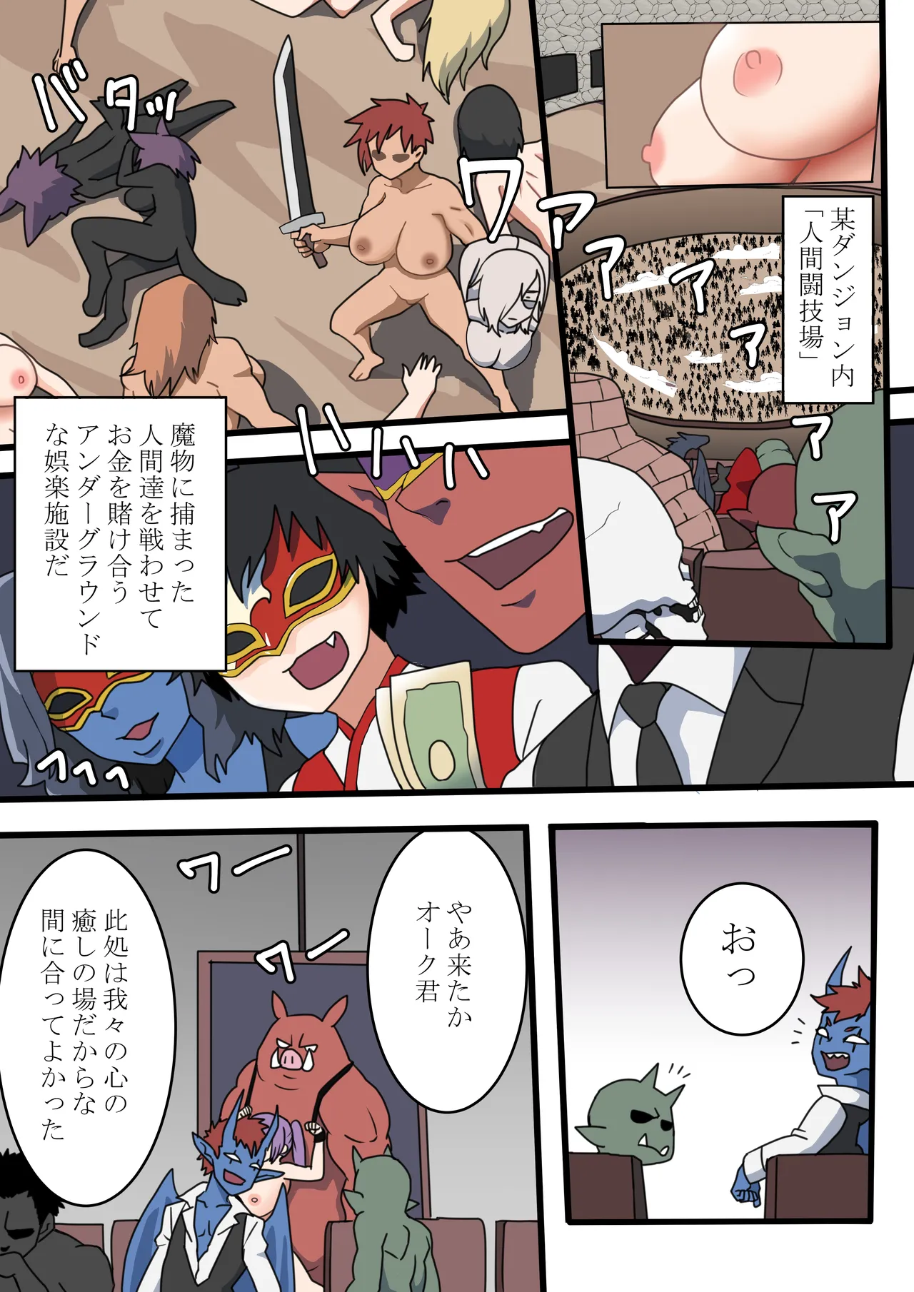 "Watching Myself Get Wrecked" Session page 2 full