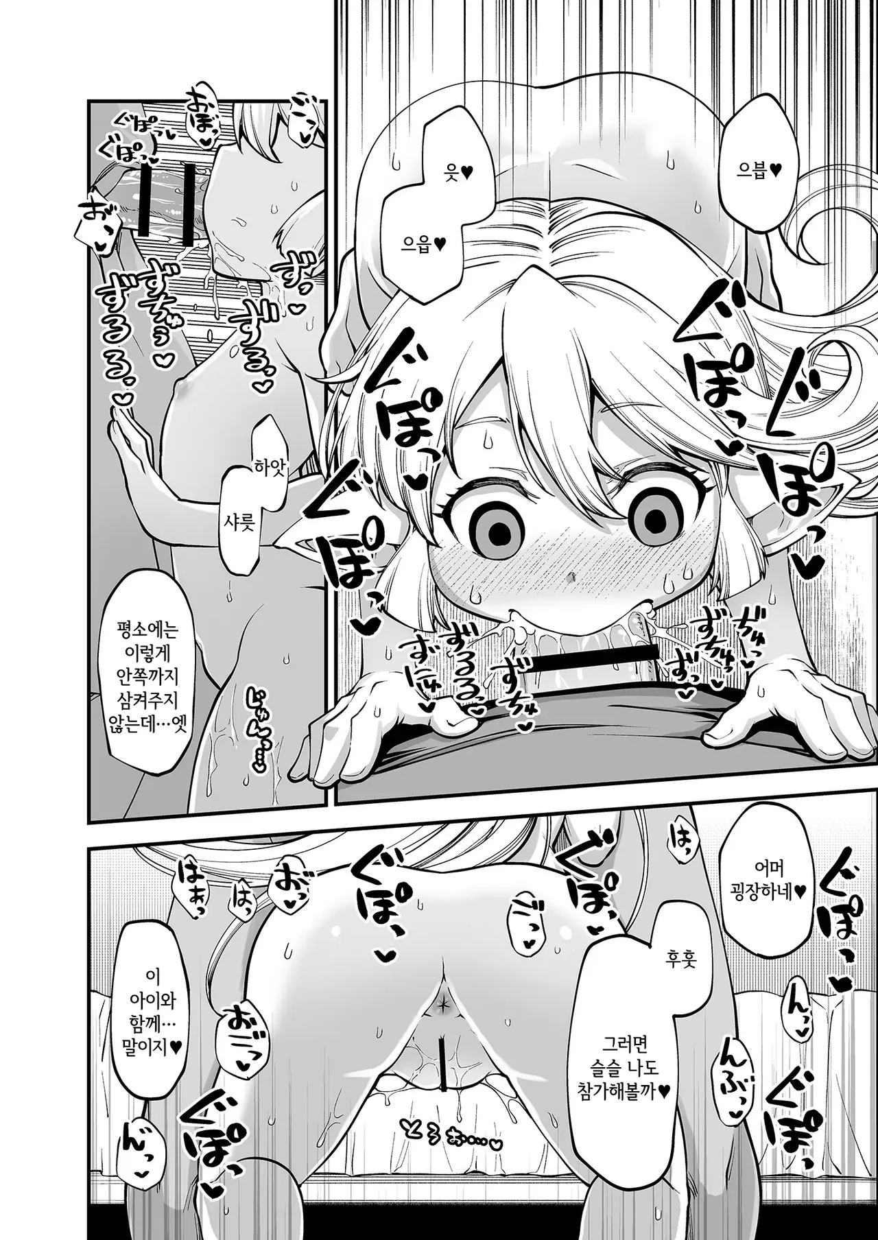 GenParo Harvin Harem Apartment Saimin Hen page 8 full