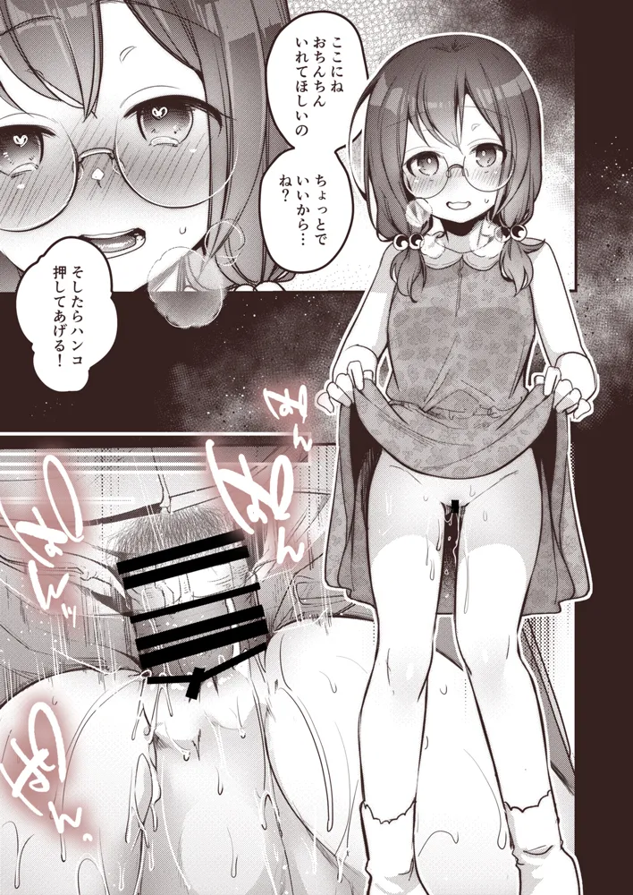 お留守番の娘さんにハンコをいっぱい押した話fanbox page 5 full
