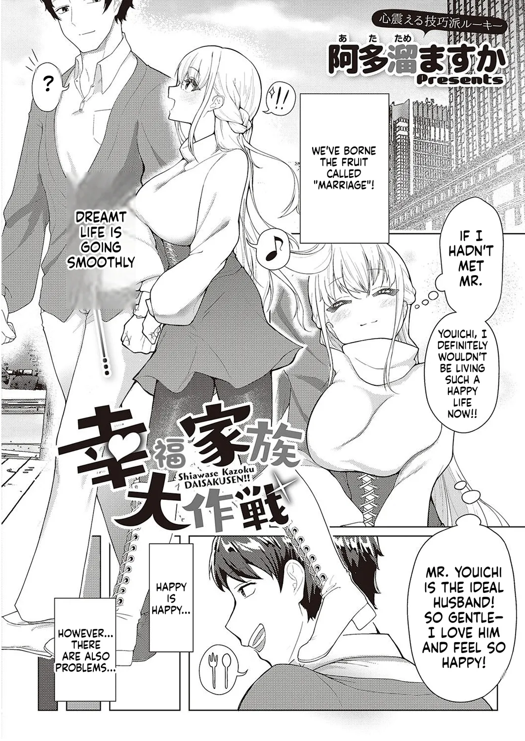 Koufuku Kazoku Daisakusen page 2 full