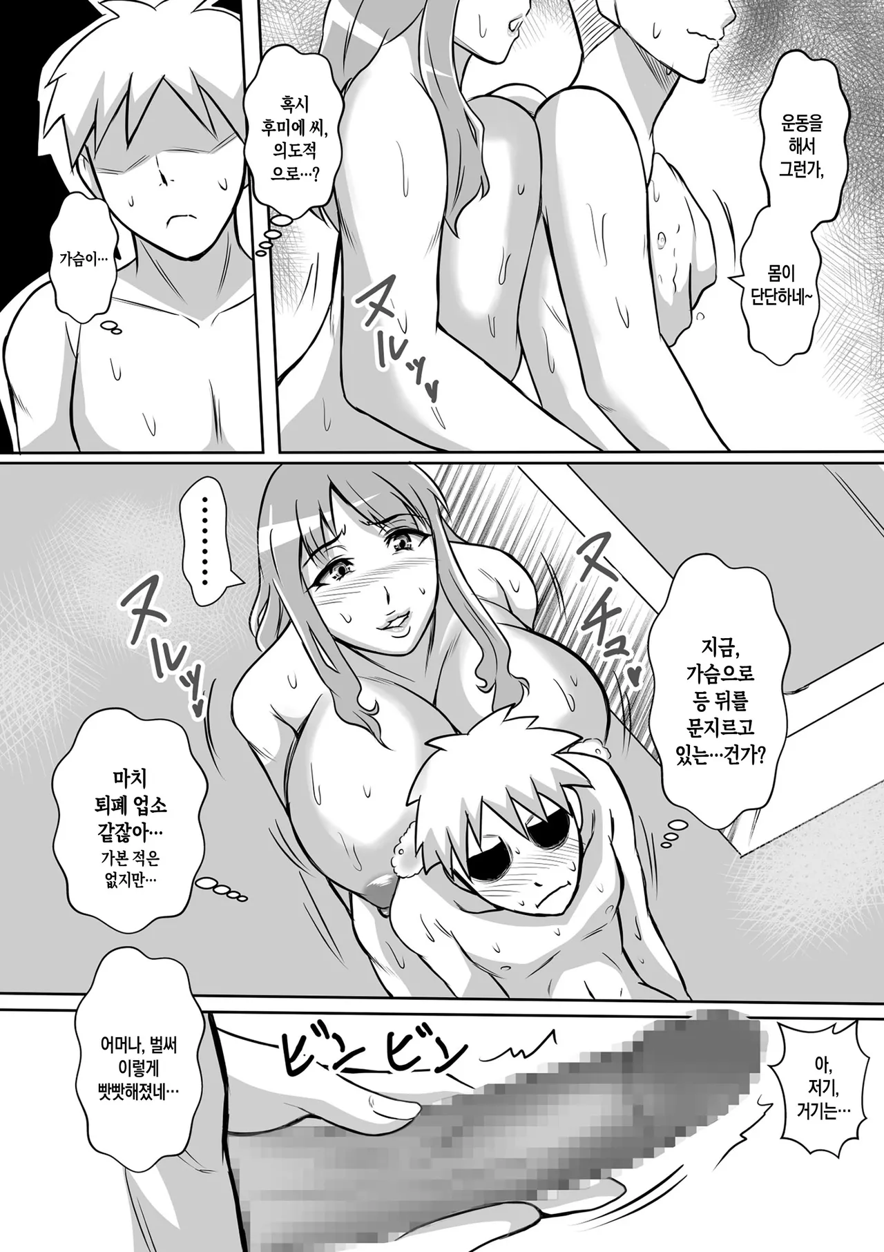 Kano Haha to Yaru | 여친 엄마랑 하기 page 10 full