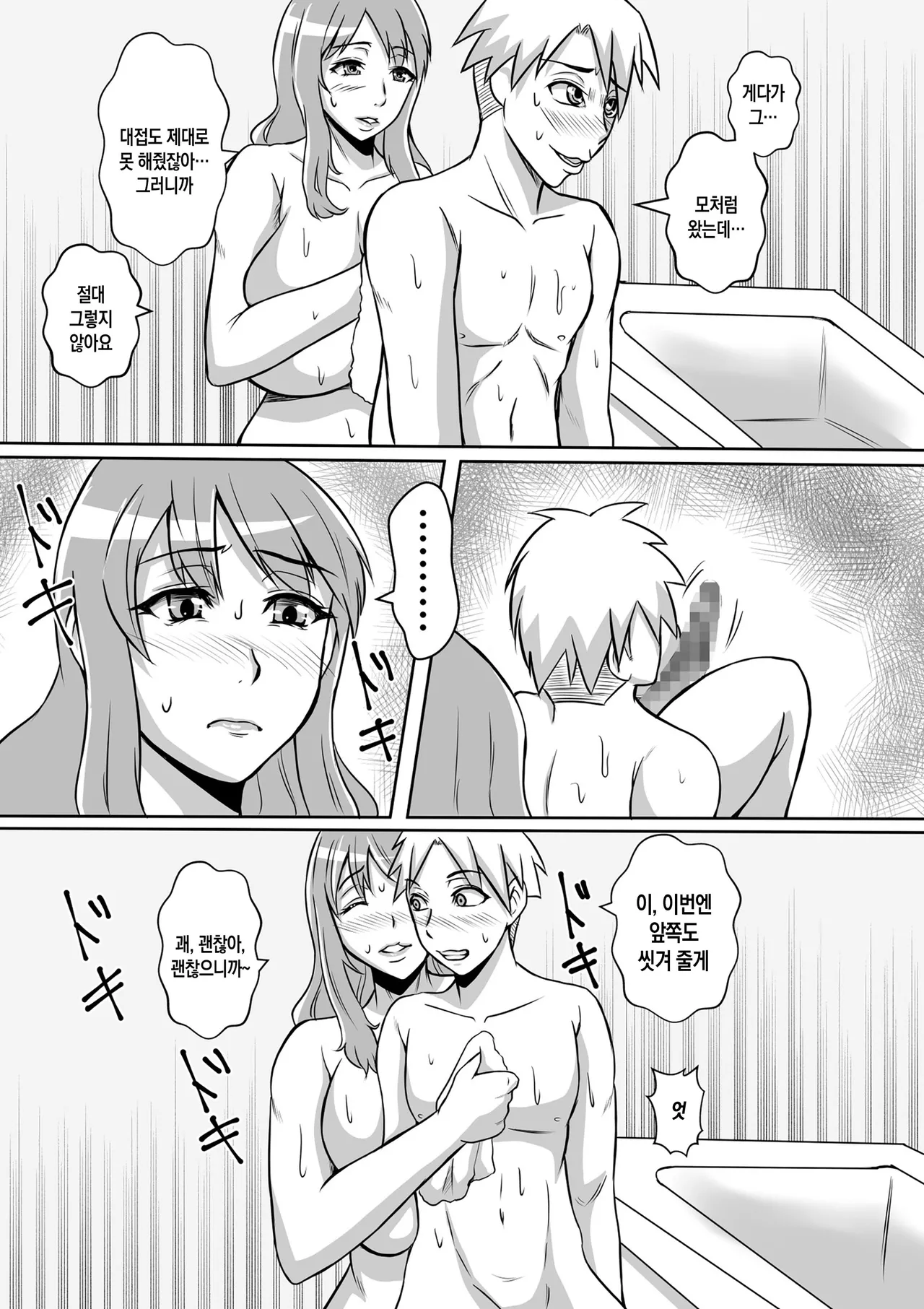 Kano Haha to Yaru | 여친 엄마랑 하기 page 9 full