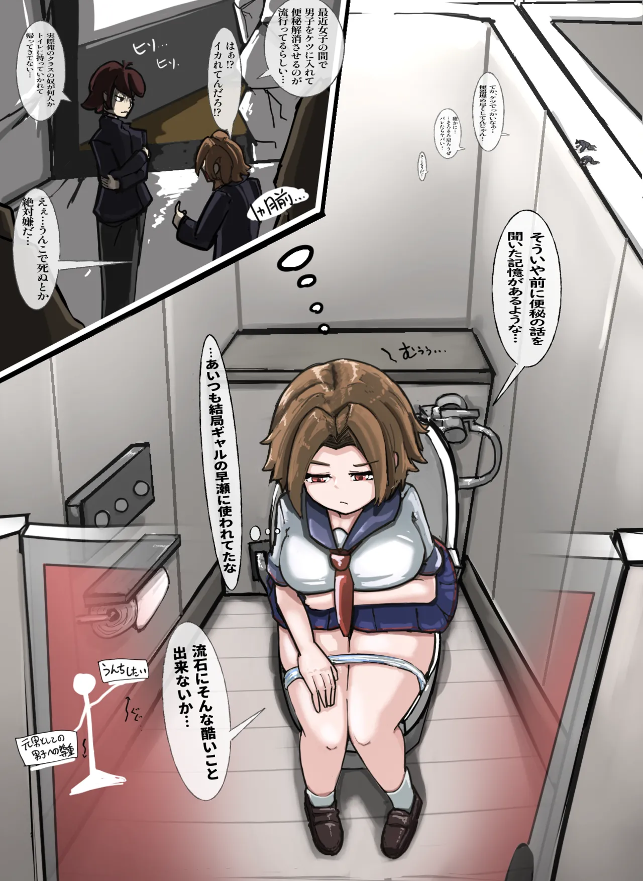 kodomo de benpi kaishō suru nyotai ka chan page 2 full