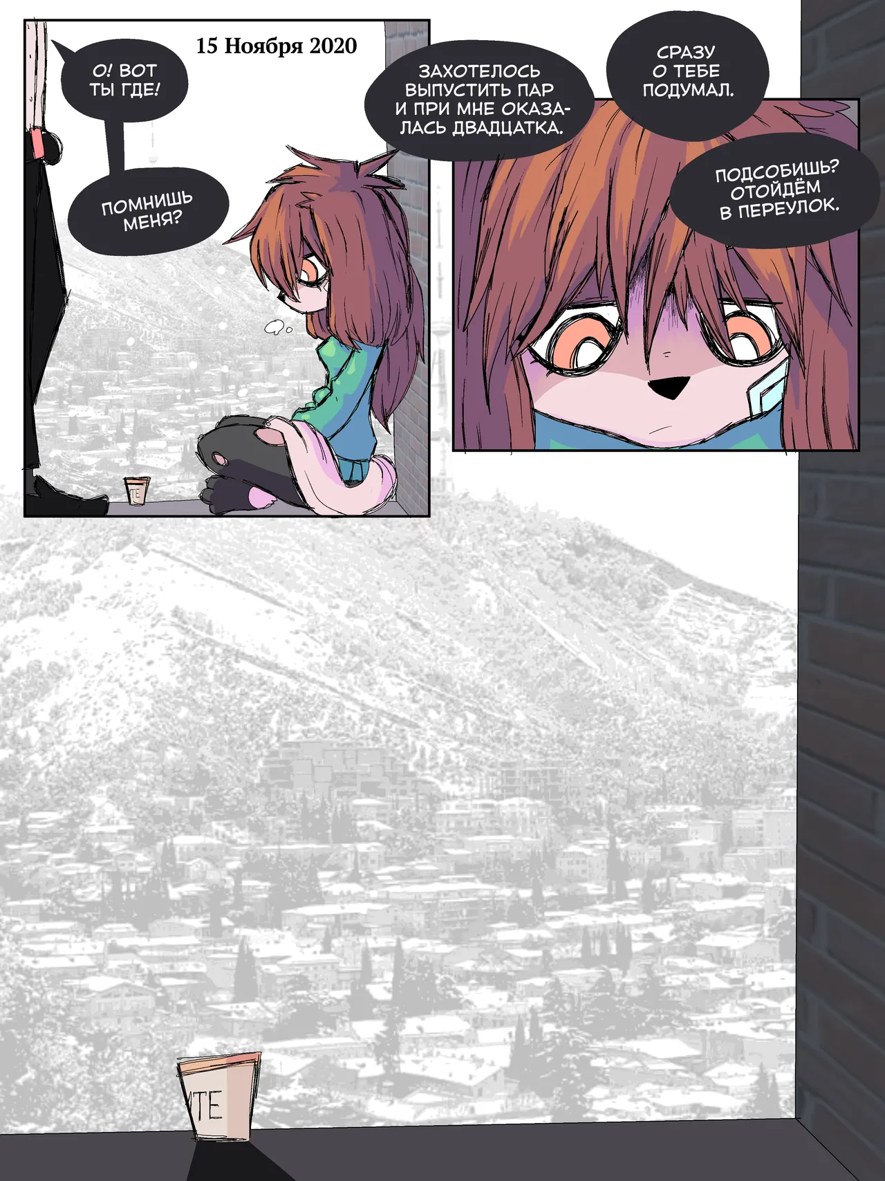 Homeless Dog | Бездомная шавка page 2 full