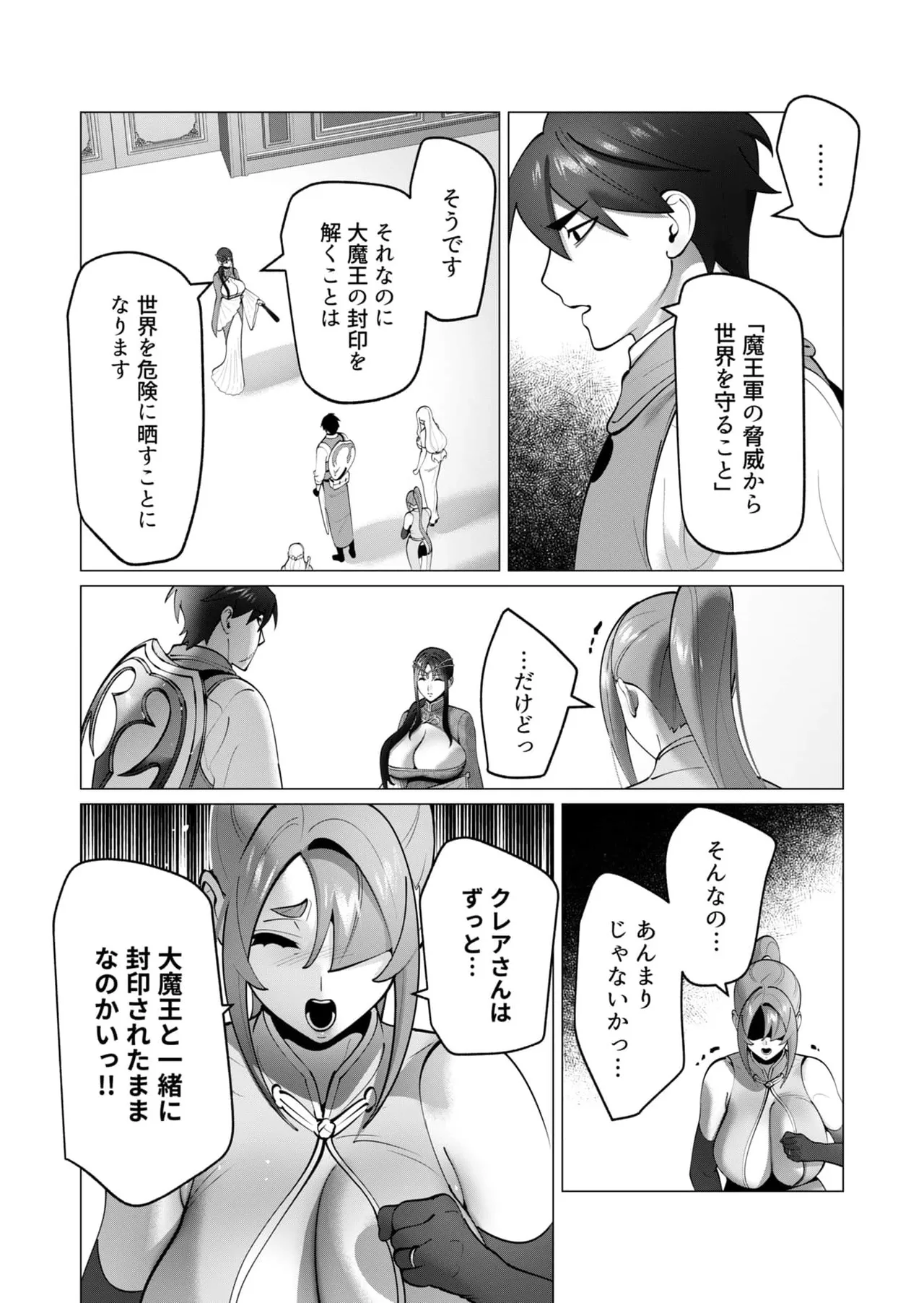 Yuusha-sama wa Houshuu ni Hitozuma wo go Kibou desu chapter 53 page 4 full