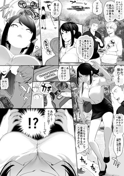 【Skeb】憑依ドローンで女に憑依して友達♂とHした話【憑依】