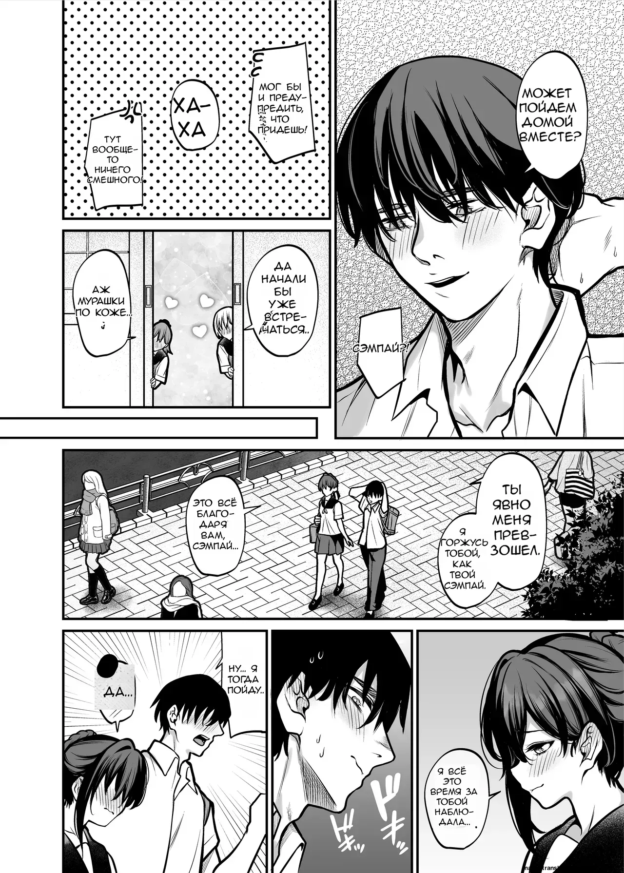 Yoru ni Ochita Ai | Любовь павшая в ночь page 3 full