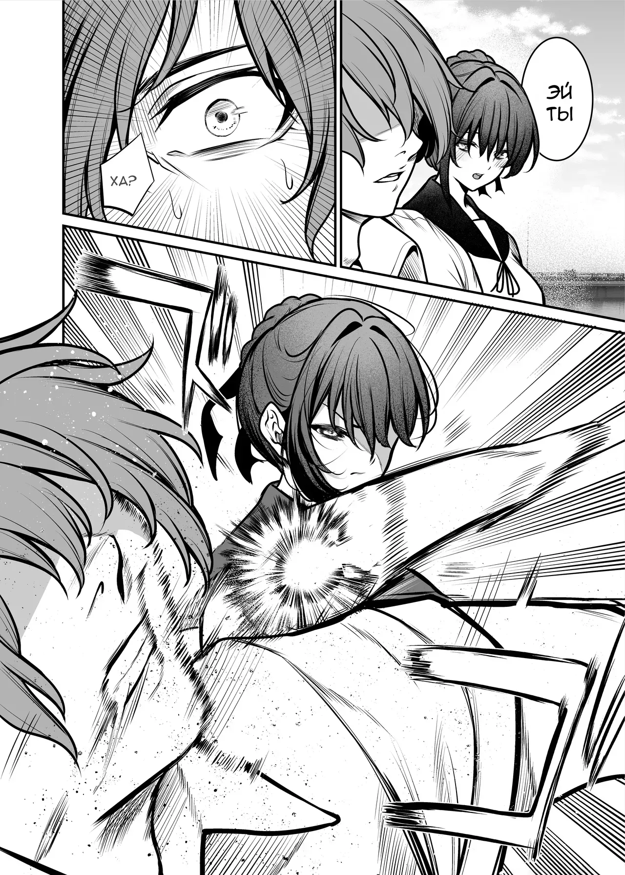Yoru ni Ochita Ai | Любовь павшая в ночь page 5 full