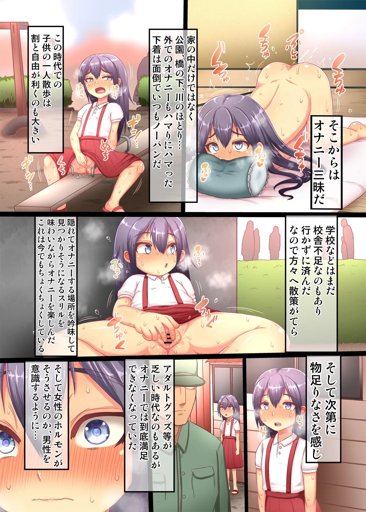 TS Loli Babaa Monogatari 〜Onna no Ko no Kaikan Musabori Hen〜 page 8 full