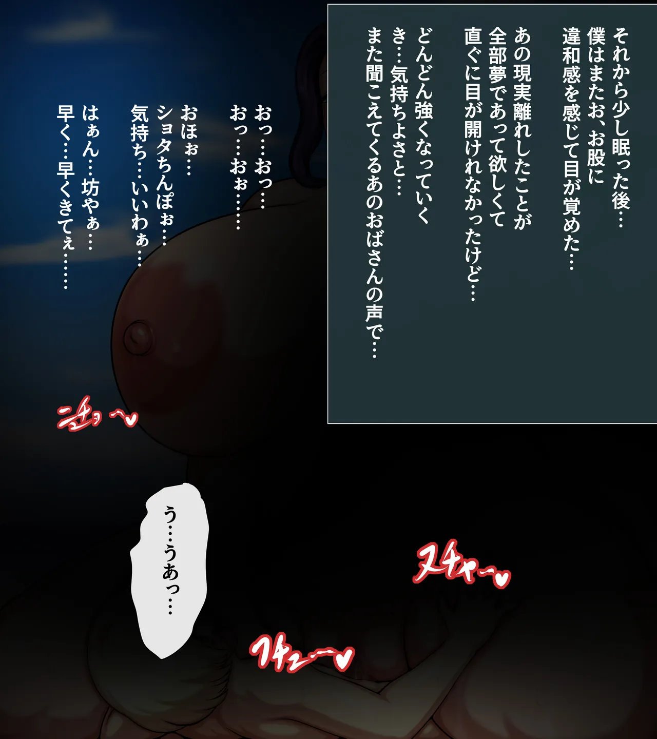 Kuraren-Su page 4 full