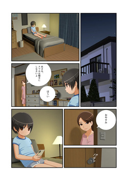 Asami-kun wa Miraretai