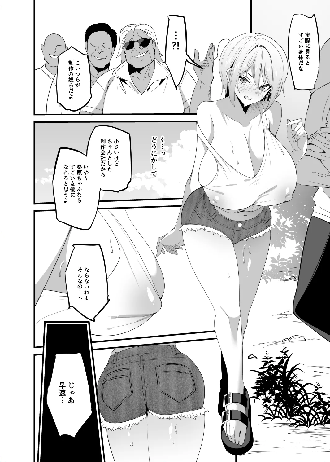 学校で性春! 21 page 6 full
