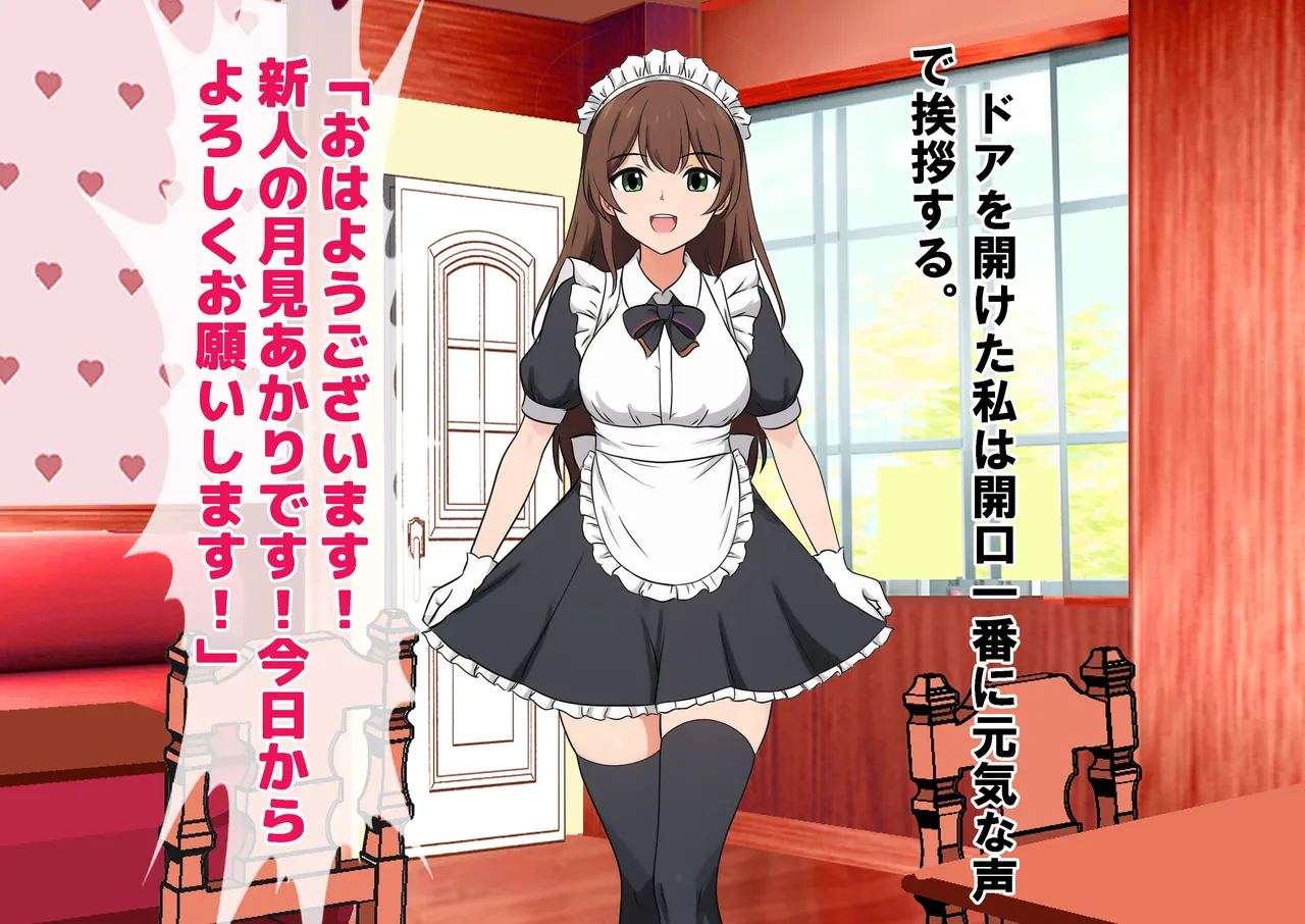 実録！メイドカフェ新人いじめの実態！ page 5 full