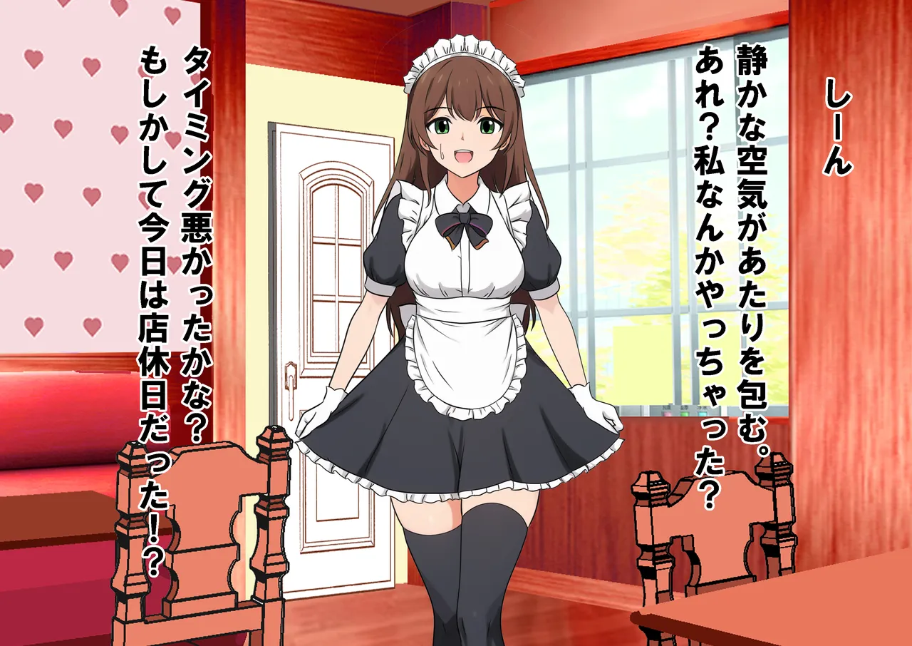 実録！メイドカフェ新人いじめの実態！ page 6 full