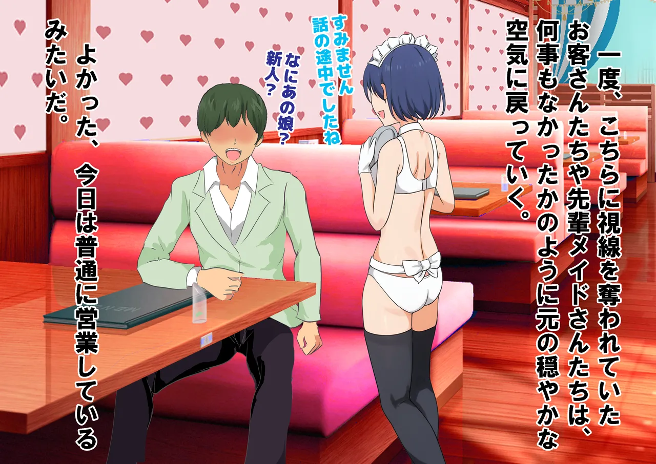 実録！メイドカフェ新人いじめの実態！ page 7 full