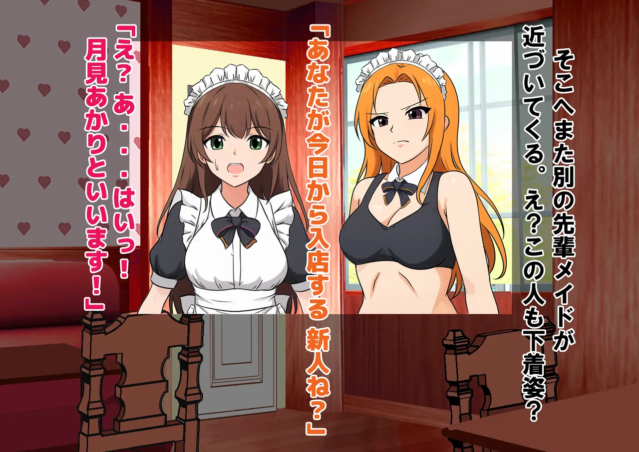 実録！メイドカフェ新人いじめの実態！ page 9 full