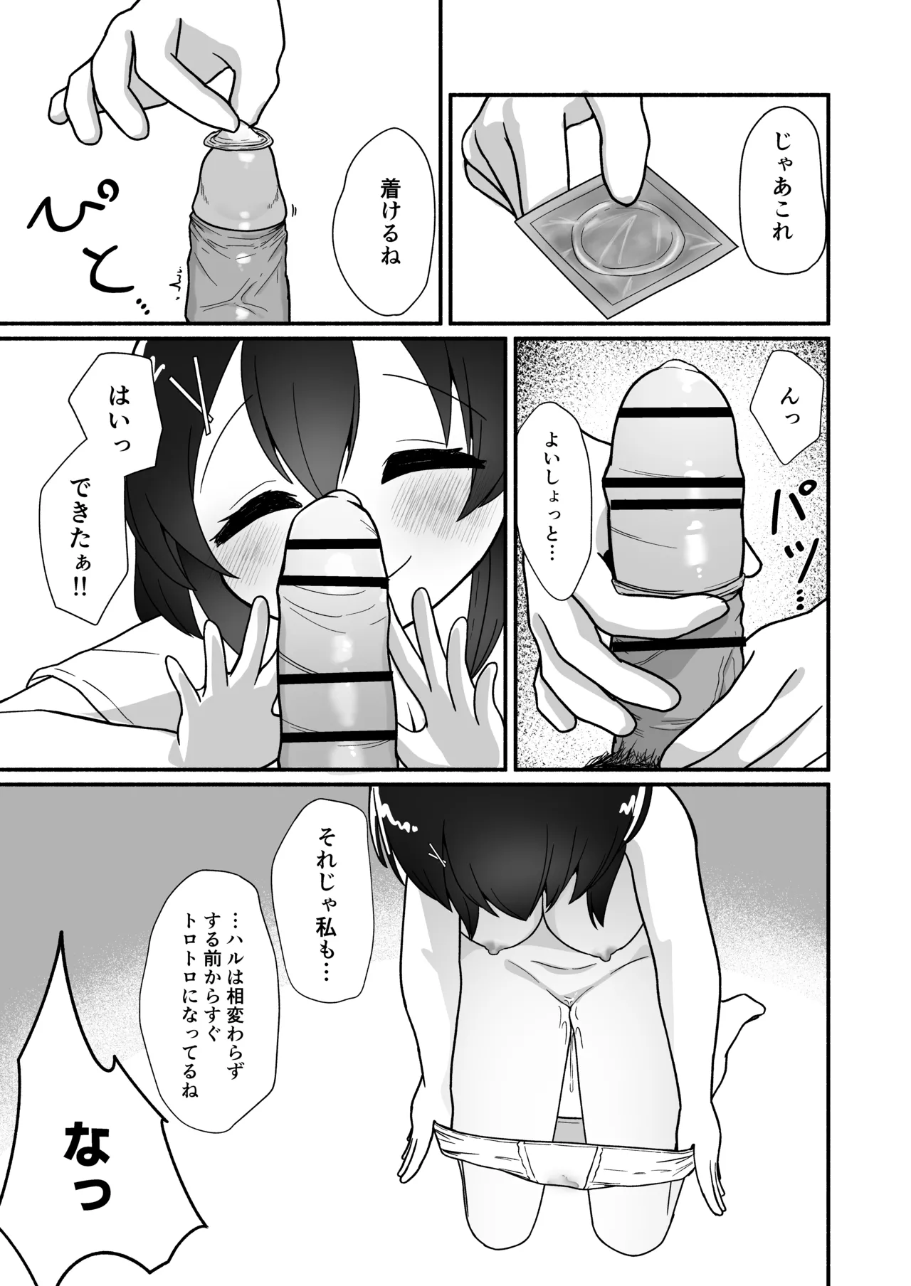 Koibito 10-Nen Me! Mitsu Toshiue no Onee-chan to Icha Love Ecchi page 10 full