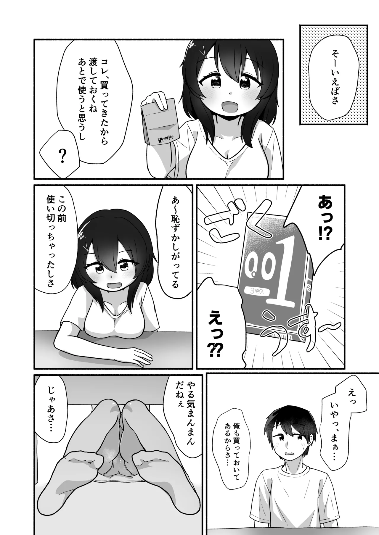 Koibito 10-Nen Me! Mitsu Toshiue no Onee-chan to Icha Love Ecchi page 7 full