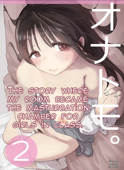 The Story of How My Room Became the Class Girls' Masturbation Room - Part 2