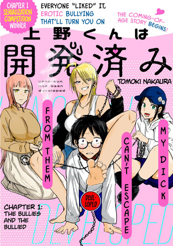Ueno-kun wa Kaihatsu-zumi | Ueno-kun Has Been Developed Ch 1-90 cover