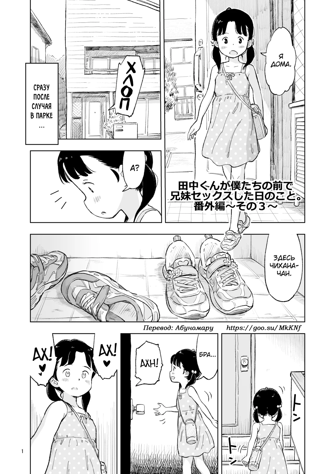 Tanaka-kun ga Bangaihen 3 page 1 full