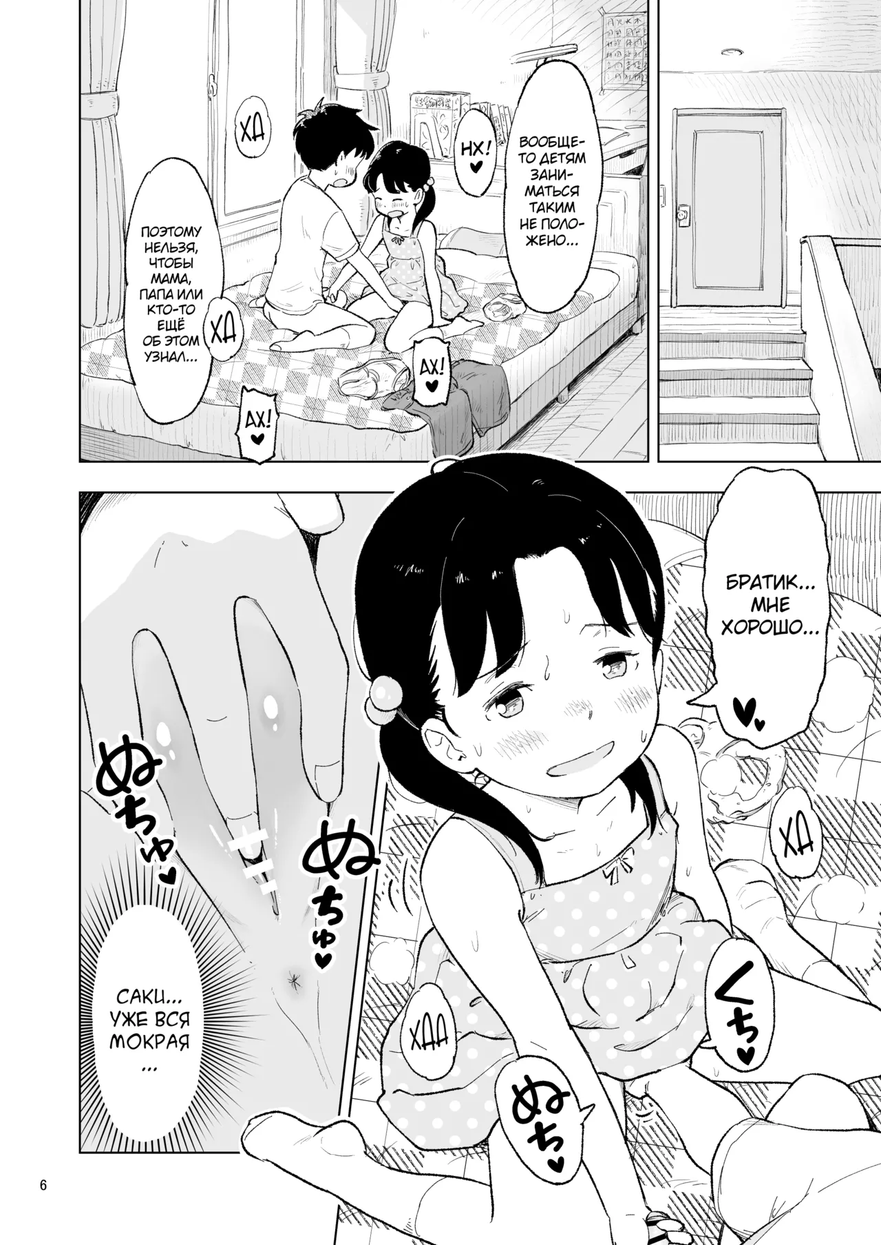 Tanaka-kun ga Bangaihen 3 page 6 full