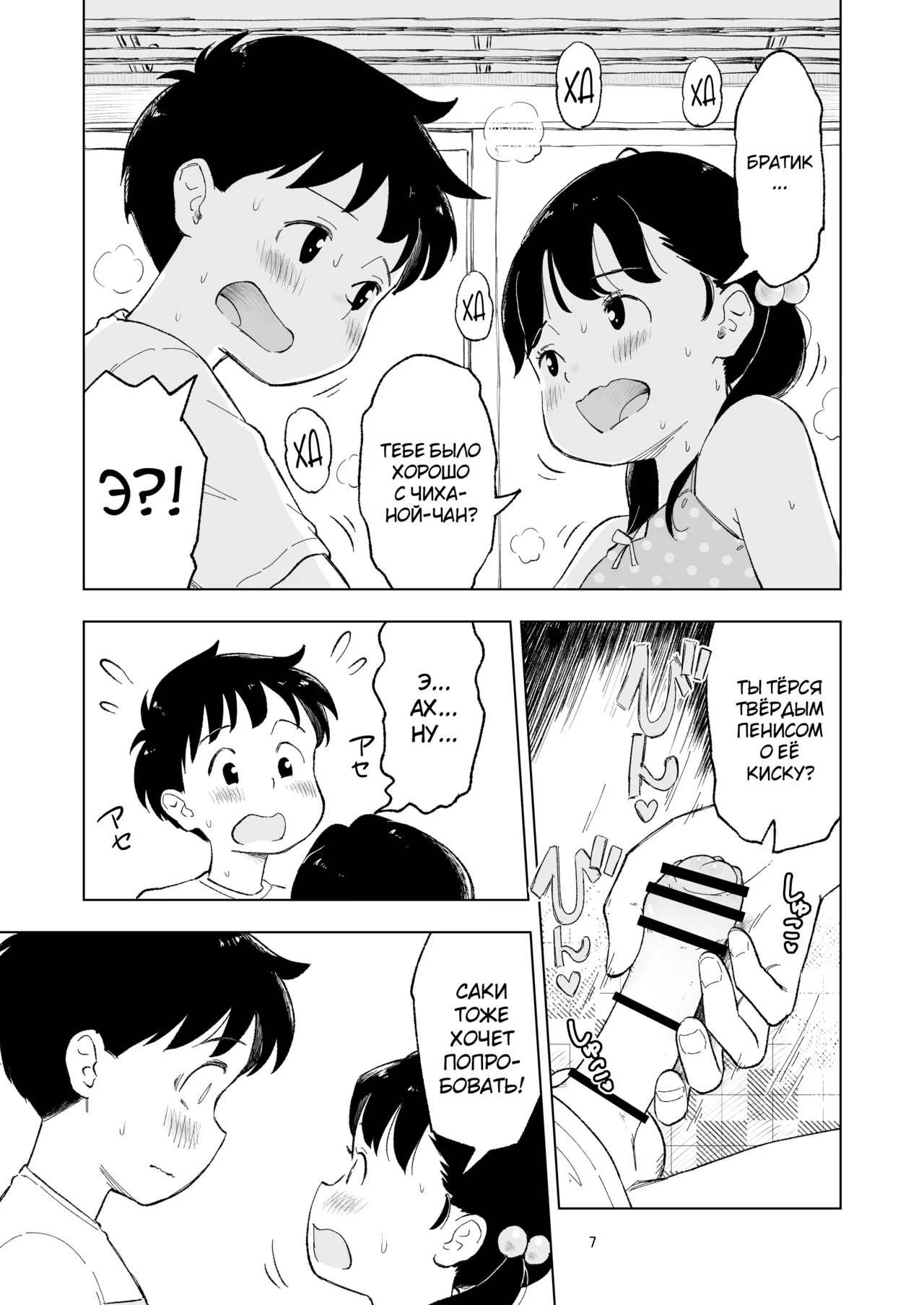 Tanaka-kun ga Bangaihen 3 page 7 full