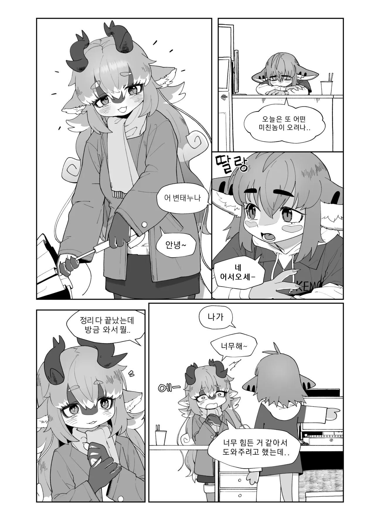 Convenience Store page 2 full
