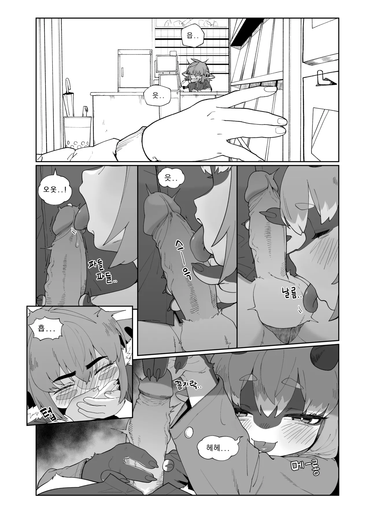 Convenience Store page 3 full