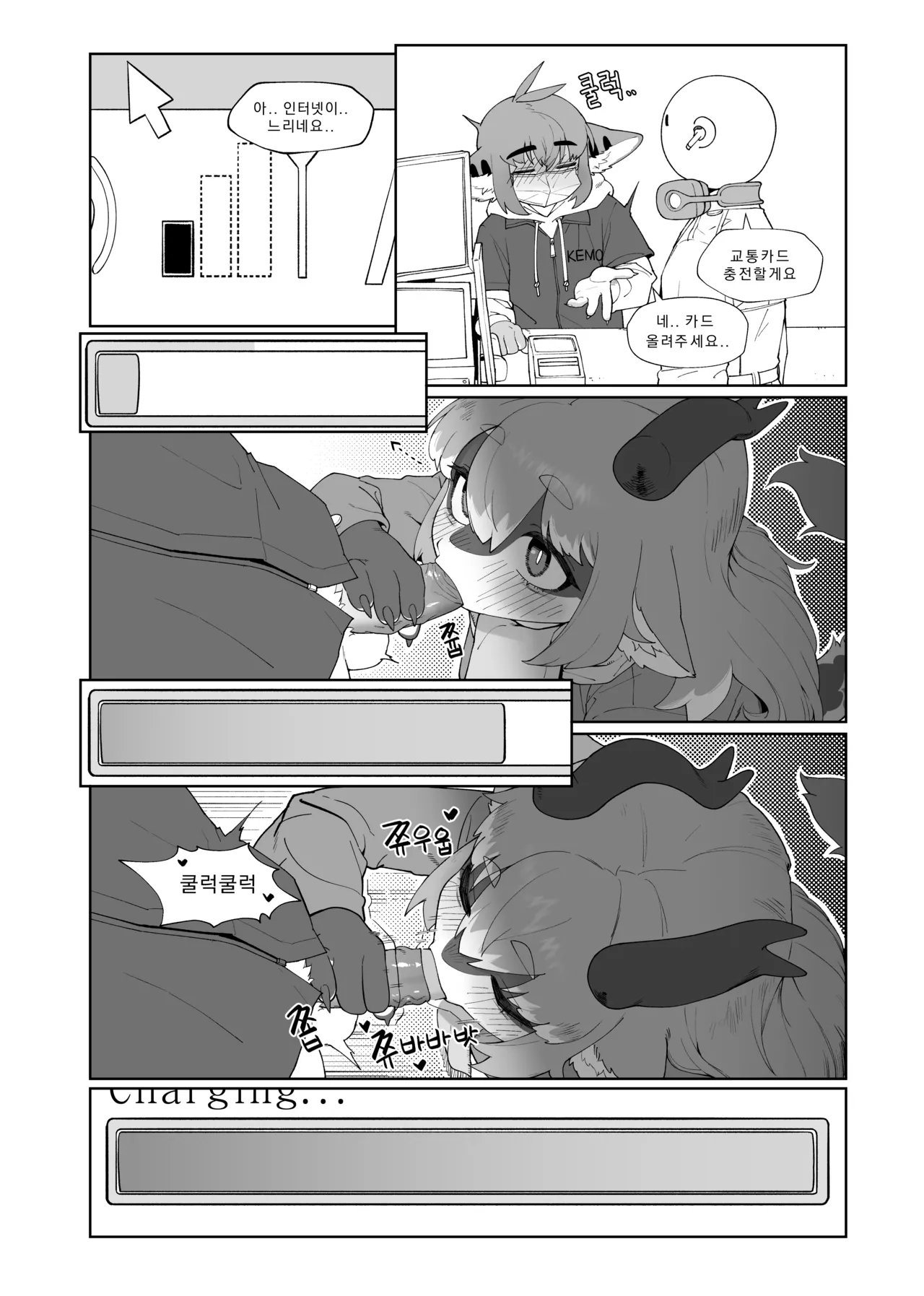 Convenience Store page 5 full