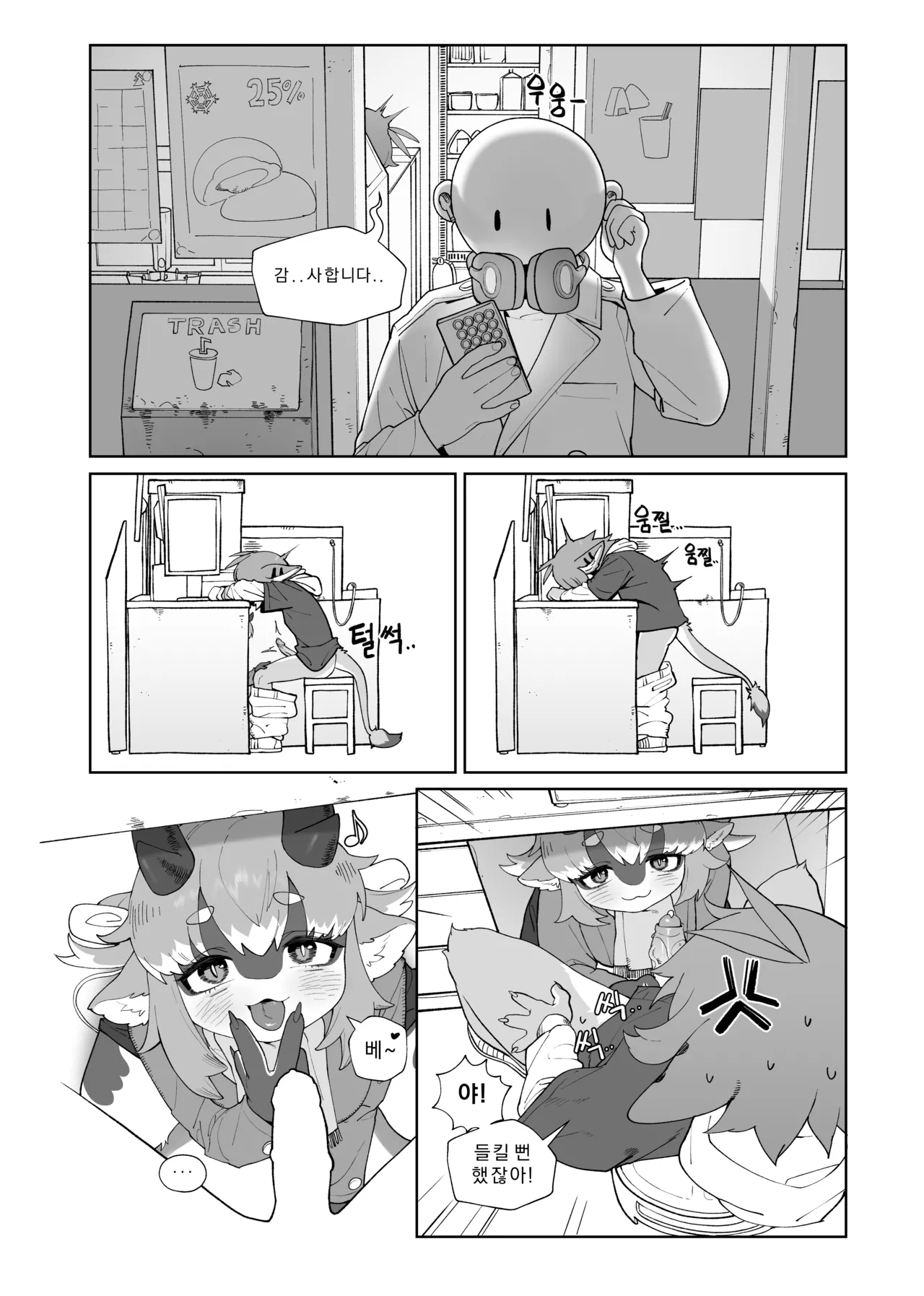 Convenience Store page 7 full
