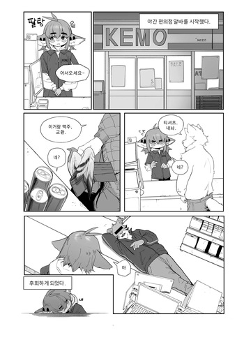 Convenience Store cover