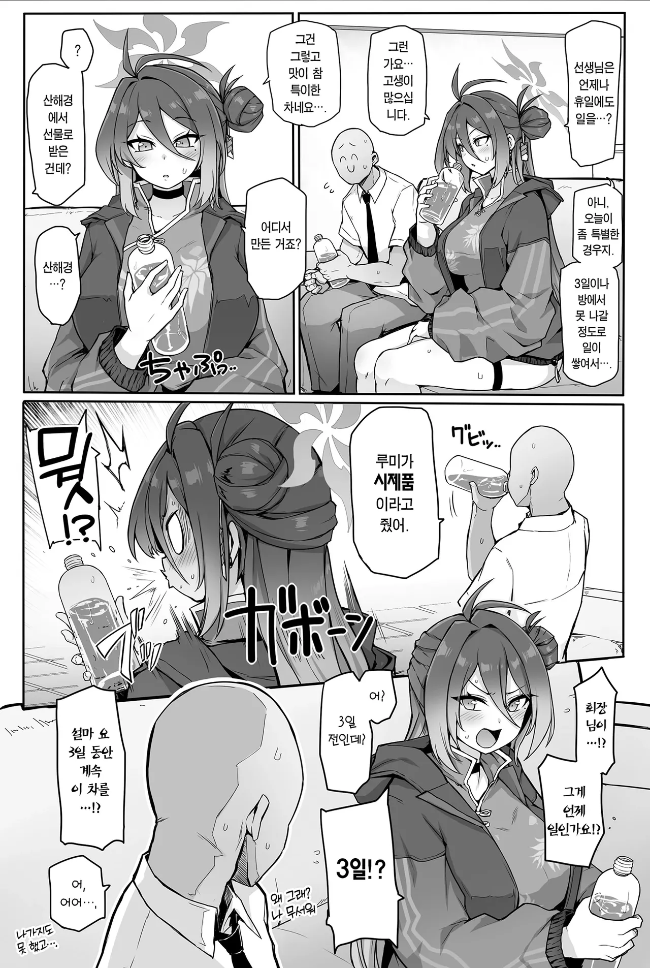 Kung Fu Musume ga Torotoro ni Hatsujou Shite Pakopako suru Hanashi | 쿵후녀가 끈적하게 발정나서 쑤컹쑤컹 박는 이야기 page 5 full