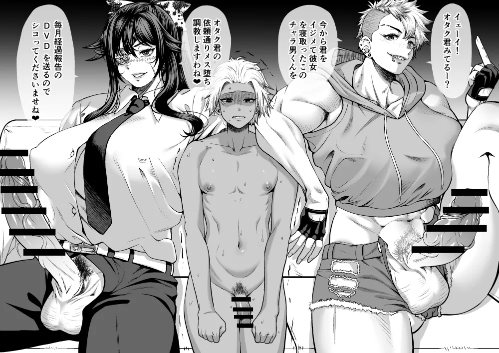 NTR復讐代行 1-18話 page 3 full
