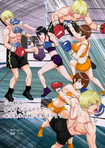 Gym's Promising Young Male Pro Boxer Gets Completely Defeated by High School Girl Sisters cover