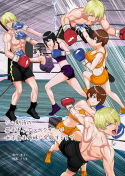 Gym's Promising Young Male Pro Boxer Gets Completely Defeated by High School Girl Sisters