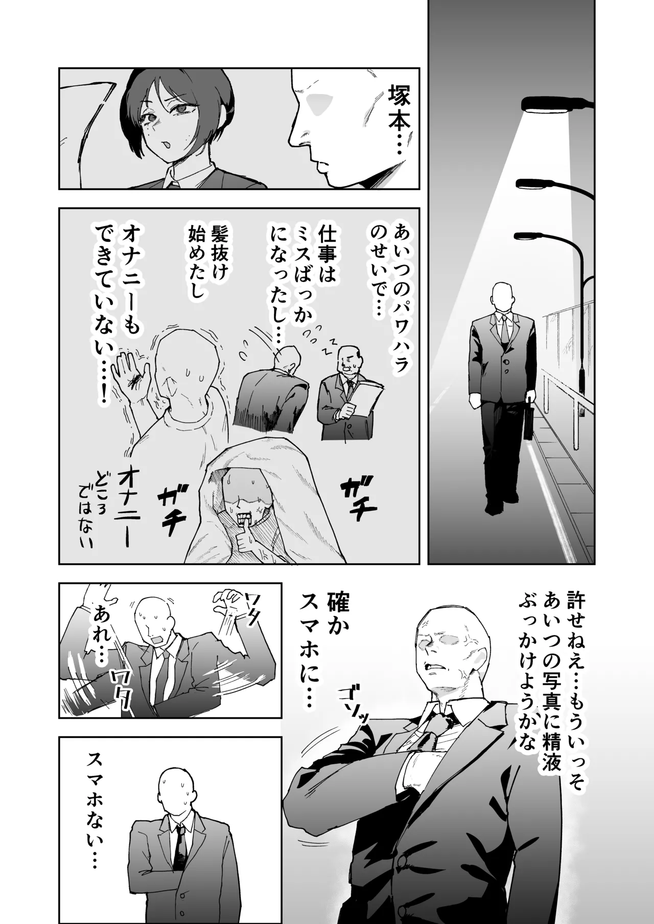 パワハラ美人上司♂が俺の席でアナルオナニーしていたので、その弱みに付け込んでエッチなこと色々やってみた！ page 4 full