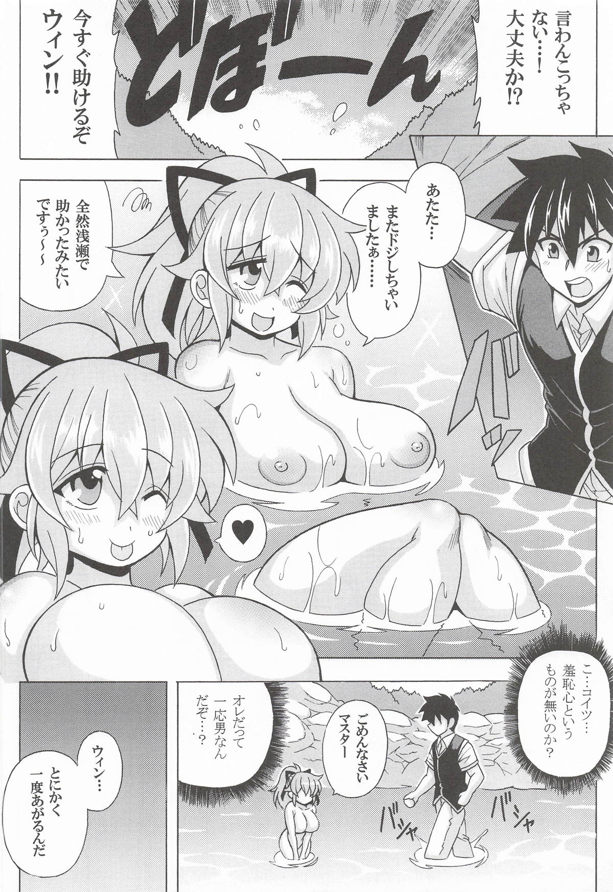 童顔みにまむ巨乳ウィンちゃんと野外で無知っくす page 5 full