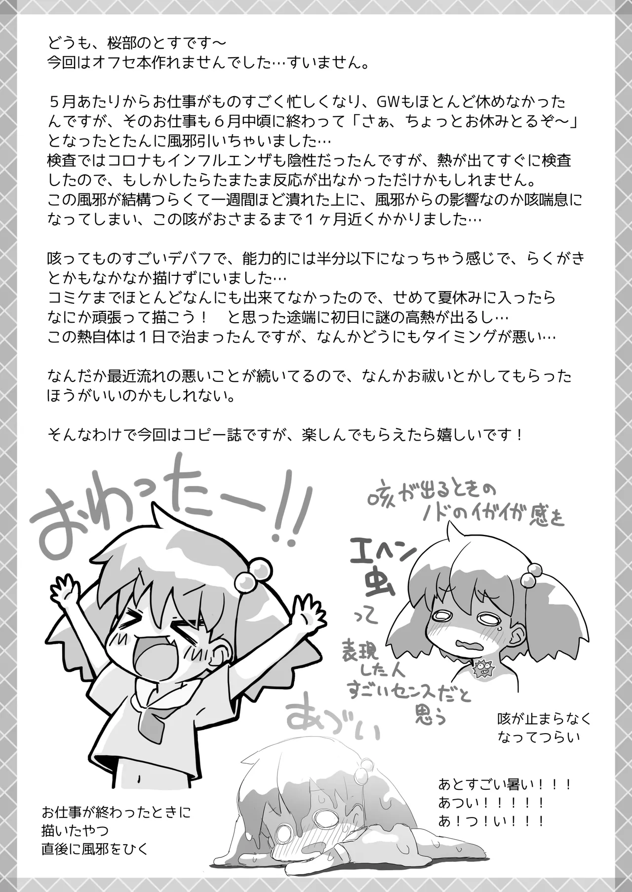 Pepi Tsuu #39 page 2 full