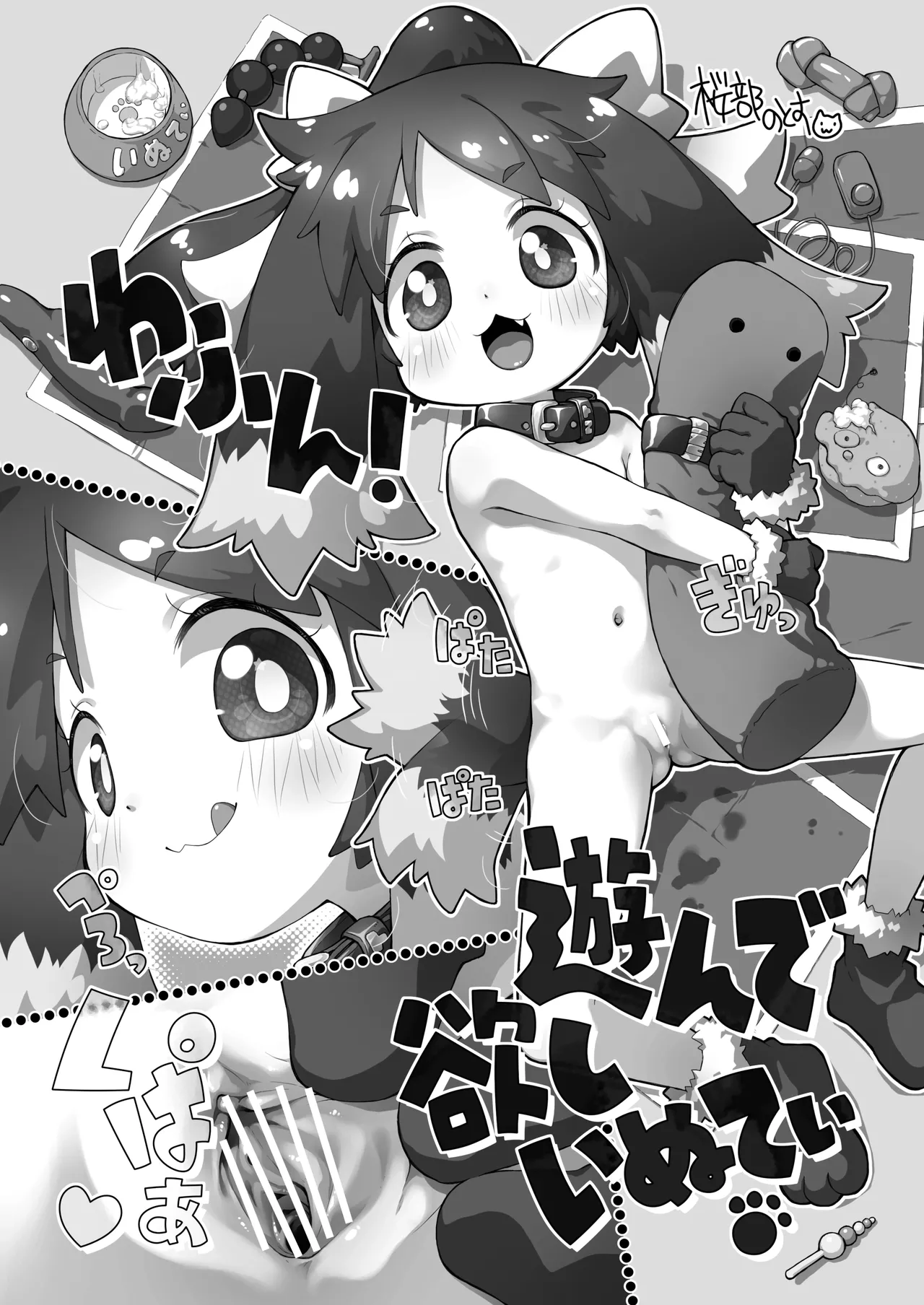 Pepi Tsuu #39 page 8 full