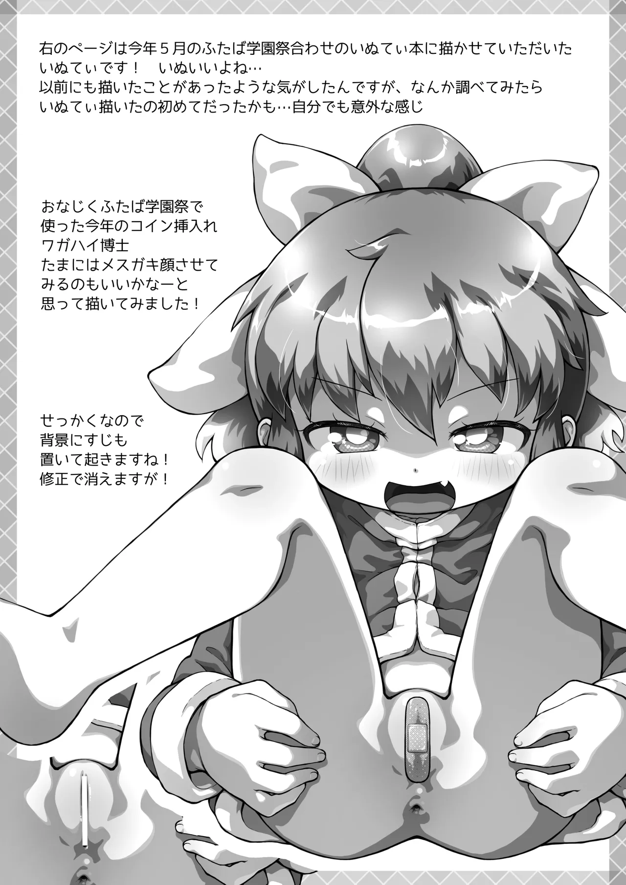 Pepi Tsuu #39 page 9 full
