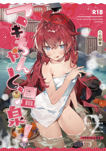 MAKI-CHAN TO ONSEN cover