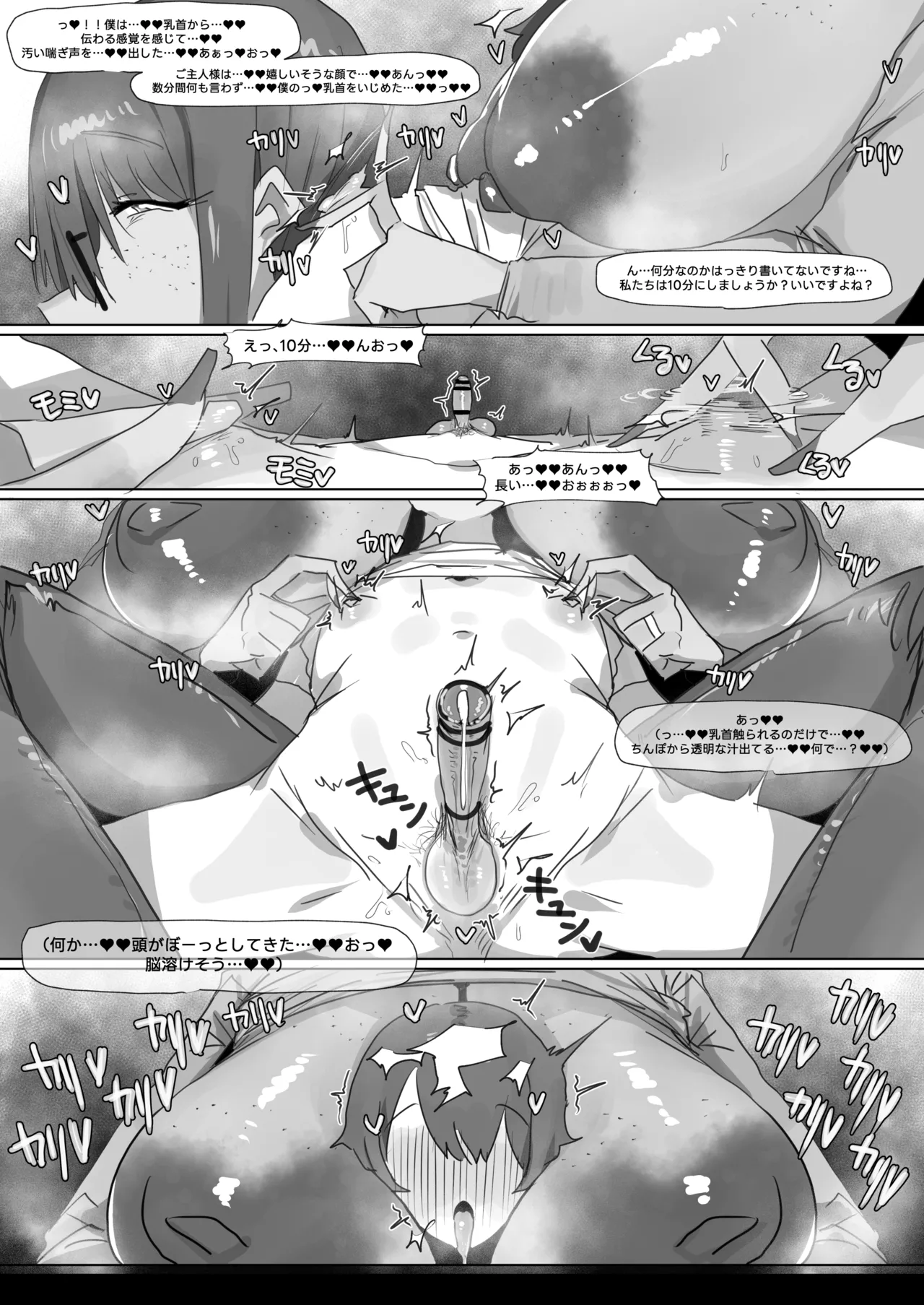 260111 Minori page 2 full