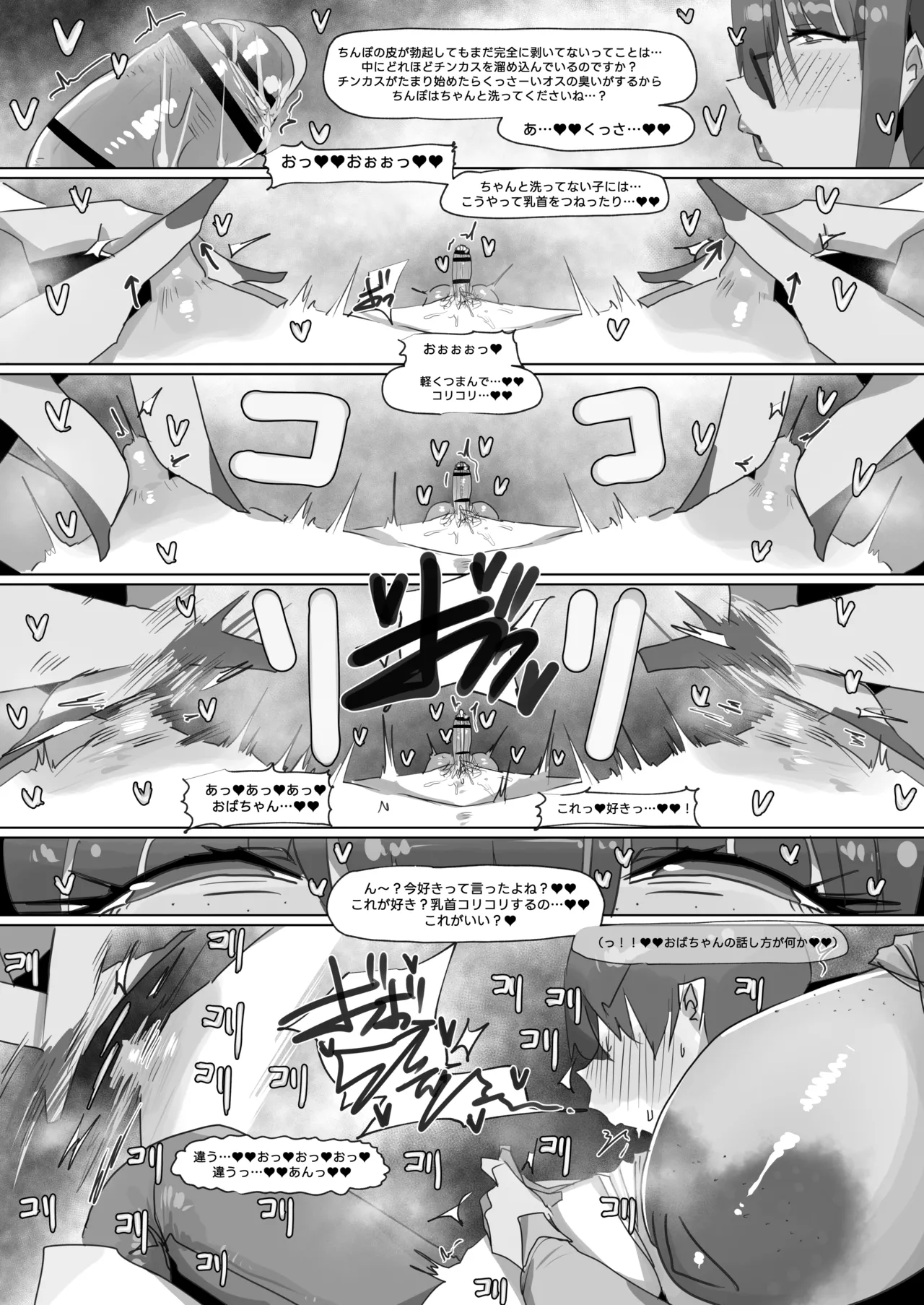 260111 Minori page 4 full