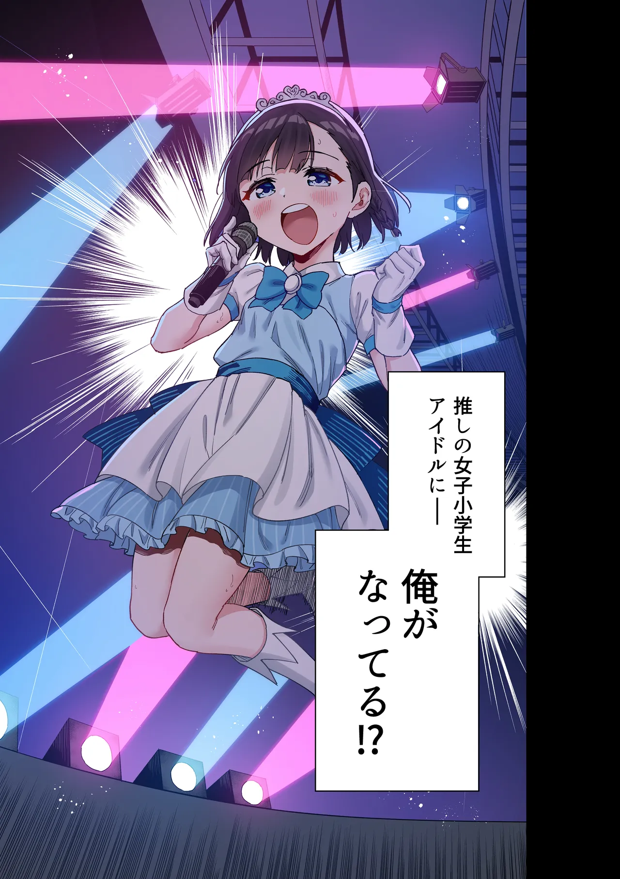 Joshi Shougakusei Idol ni TS Shita kara Member Zenin to LesSe Suru page 4 full