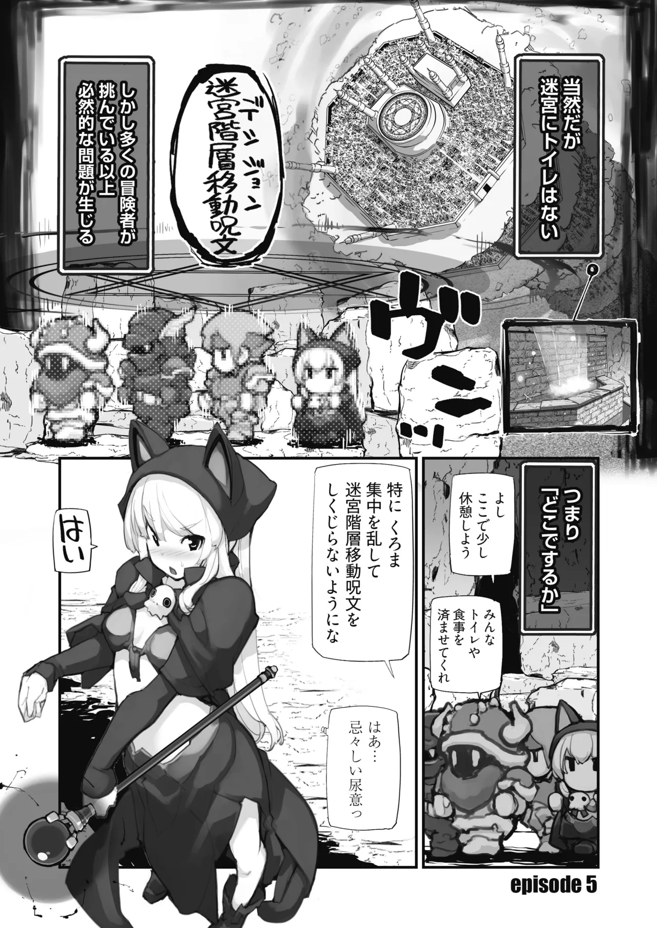 Seisui Kenja no Dungeon Kouryaku Nisshi Vol. 2 page 3 full